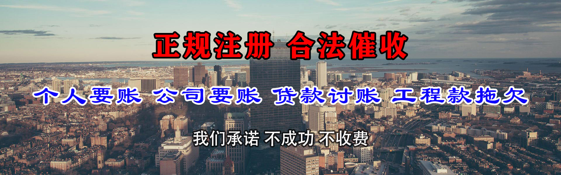 余姚讨账公司