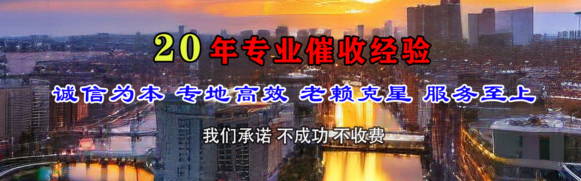 余姚收账公司